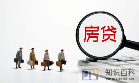 房贷提前还款需要重新审批吗1