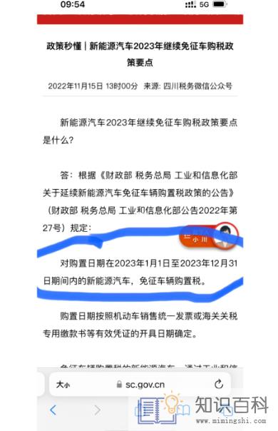 新能源购置税和补贴有关系吗3