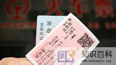 12306候补票会在发车前两天的放票高峰买到吗2