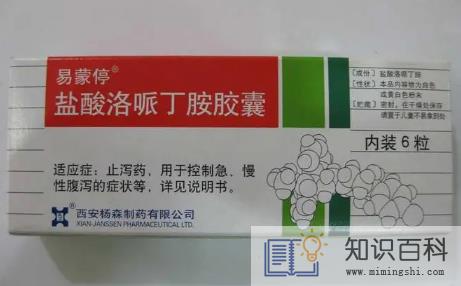 易蒙停吃了几个小时起效3