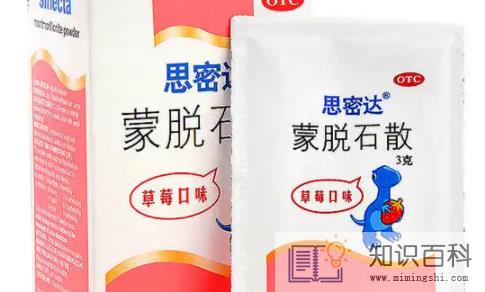 应对新冠要囤蒙脱石散真的假的2