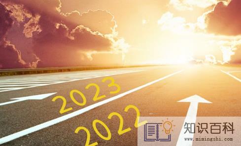 2023年将是最难熬的一年吗1