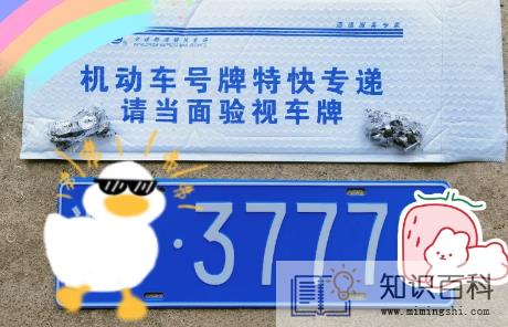 为什么12123选不出豹子号2