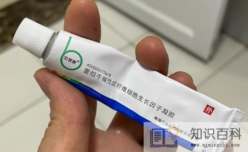 贝复新开封后21天还能用吗3