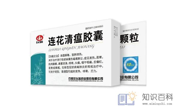 连花清瘟胶囊小孩怎么吃用法与用量1