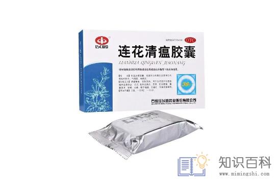 连花清瘟胶囊有副作用吗1