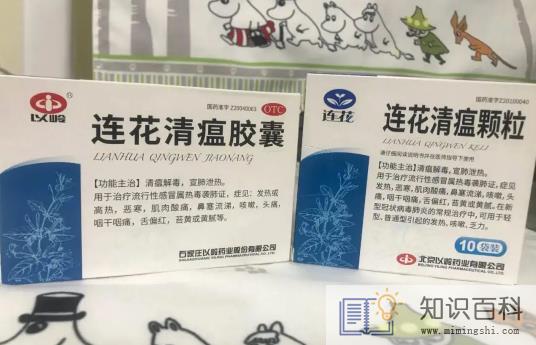 连花清瘟有几种包装哪种包装好3