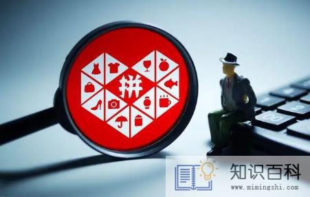 拼多多注销了重新申请还是新用户吗1