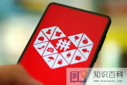 拼多多注销了重新申请还是新用户吗3