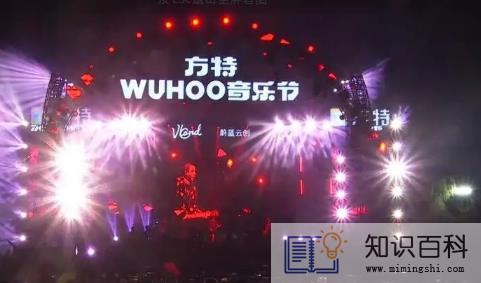 音乐节穿裙子还是裤子3
