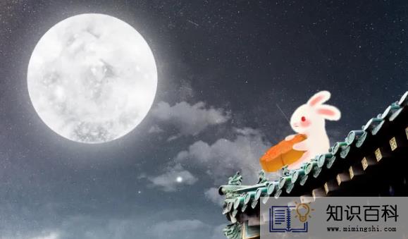 中秋安康还是中秋快乐1