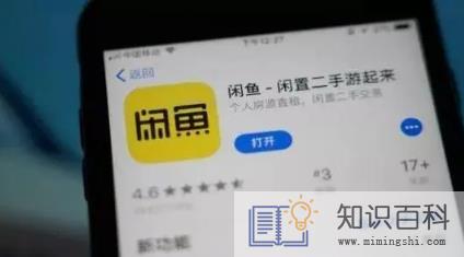 闲鱼被禁言能不能解封1