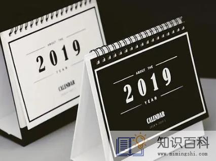 2023年为什么闰2月3