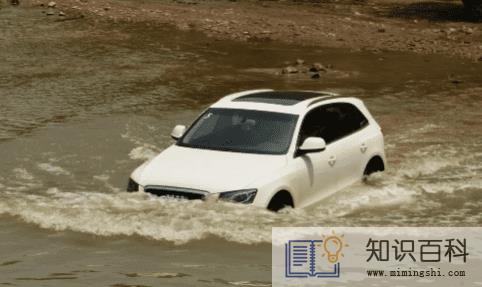 汽车涉水40厘米没熄火有事吗1