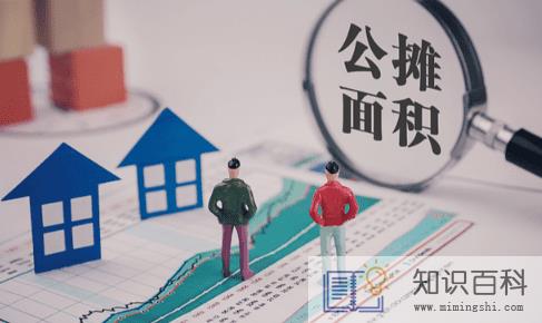 公摊面积30%算正常吗2