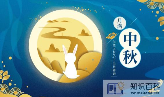 2022年中秋节是9月几号3