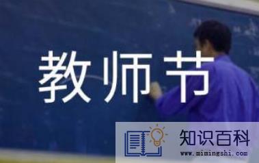 2022教师节能给老师送锦旗吗3