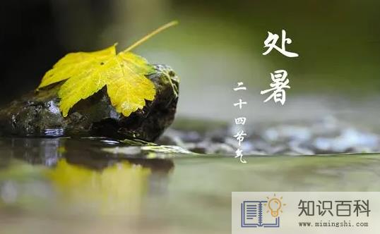 2022年处暑后面的传统节日是什么1