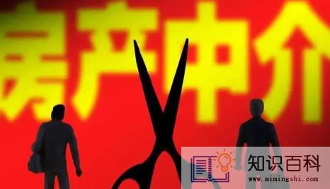 卖房子中介总劝你降价什么企图3