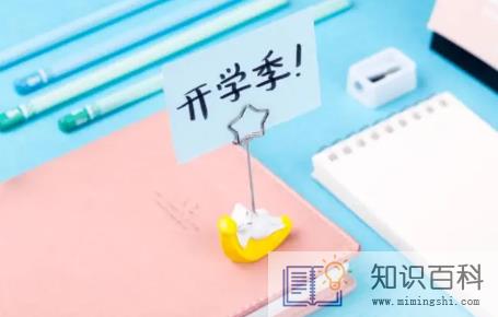 2022秋季开学要上几个月的课2