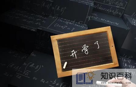 2022年开学14天前家长能外出出省吗3