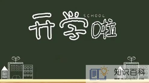 2022年大学新生开学家长可以进学校吗最新消息3