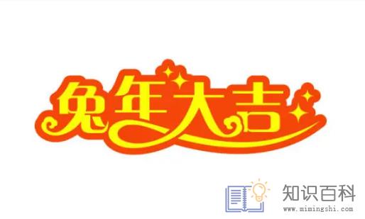 2023黑兔年百年一遇是真的吗2