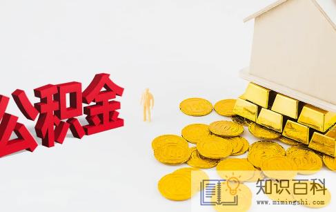 办理公积金贷款信用卡需要还清吗2