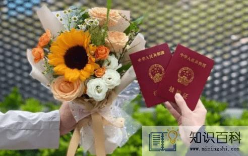 2022国庆节能领证结婚吗2