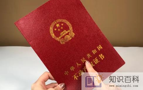 房产证上使用年限为什么是空白的1