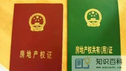 房产证上使用年限为什么是空白的2