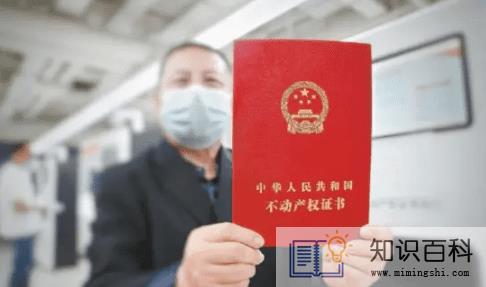 房产证上使用年限为什么是空白的3