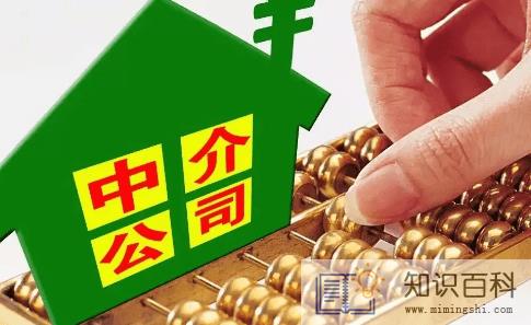 中介费是每个月都要交吗2