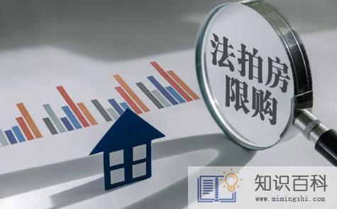 房产拍卖价格是银行确定吗1