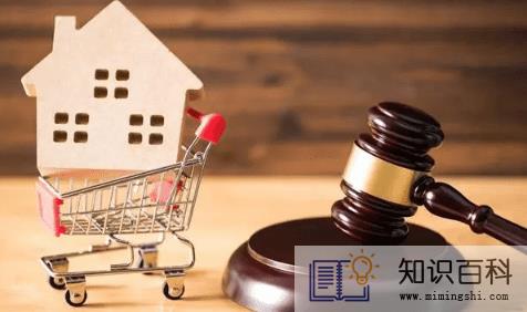 房产拍卖价格是银行确定吗3