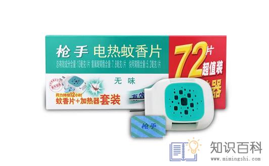 蚊香片弄到眼睛火辣辣的怎么办1