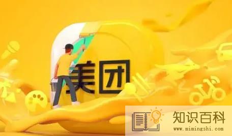 美团支付分多少能开通月付3