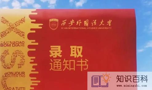 2022高考录取通知书一般几月份收到1
