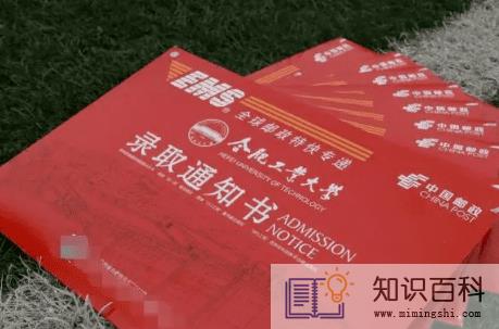 2022高考录取通知书一般几月份收到2