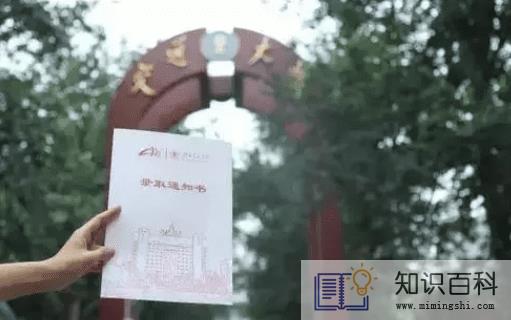 高考录取通知书用什么快递3