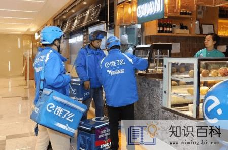 饿了么一分钟免单活动每天都可以参与吗3
