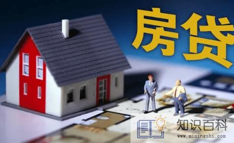 房贷还款人可以变更吗1