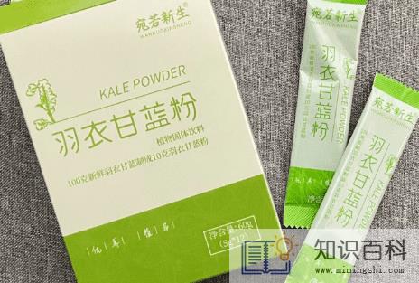 羽衣甘蓝粉可以用开水冲泡吗3