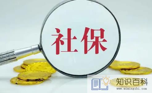 社保滞纳金怎么算20223