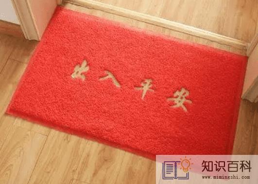 门口地垫出入平安怎么放3