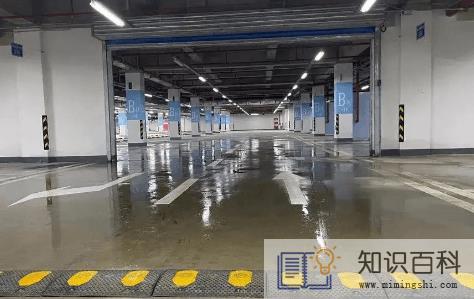 地下车库潮湿对车影响大吗1