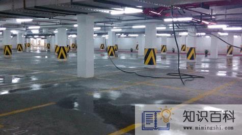 地下车库潮湿对车影响大吗2