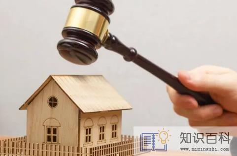 购买法拍房可以提取公积金吗2