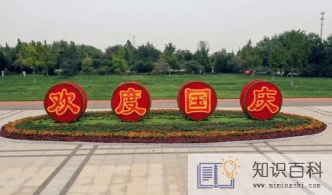 2022年国庆节哪天算三倍工资2