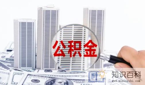 公积金贷款还款期限能更改吗2